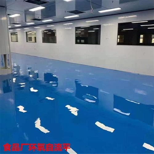 精聚廠家直供環氧自流平地坪漆施工及用途